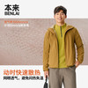 本来 男装防泼水户外连帽夹克