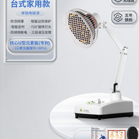 远红外线理疗仪家用红光电烤灯TDP医用电磁波治疗器烤电烤灯神灯