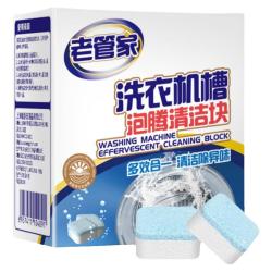 老管家 洗衣机槽泡腾清洁块 15g*12块