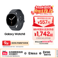 三星 Galaxy Watch8 智能手表 运动AI心率监测睡眠监测血氧血压心率