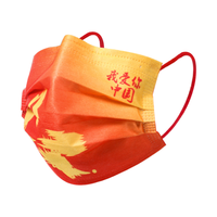 ams 安美尚 一次性防护口罩 独立装 50片 中国红