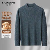 SHANSHAN杉杉圆领【100%羊毛】羊毛衫男士冬加厚保暖内搭针织打底衫毛衣男 黑灰色 L /175