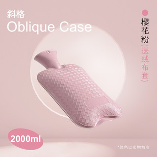 samply三朴热水袋注水长条暖水热敷肚子中号加厚暖手宝 大号樱花粉2L+布套