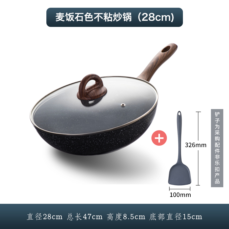 【锅铲套装】28cm+硅胶铲