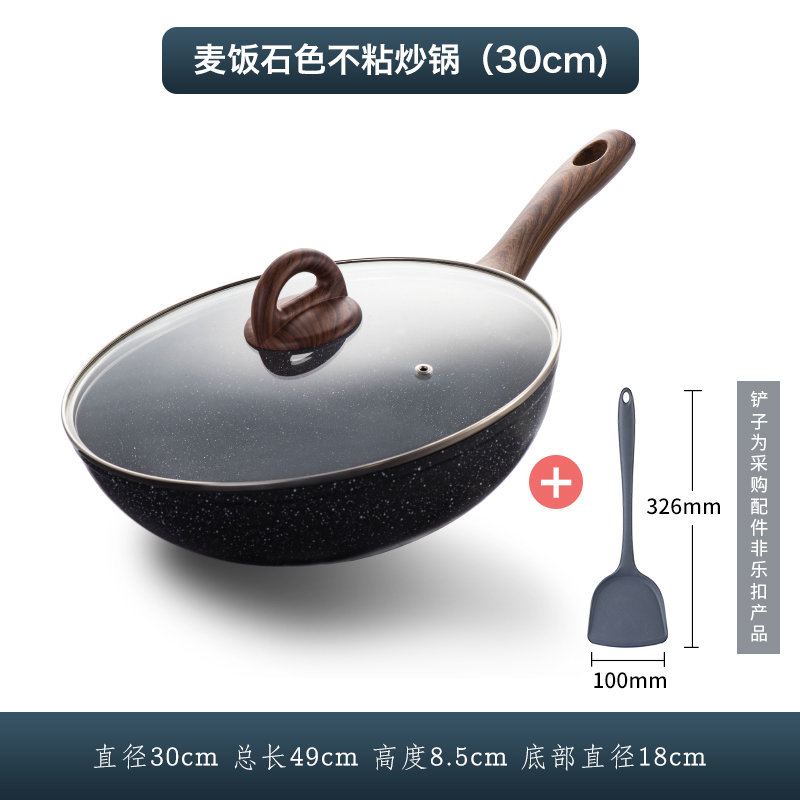 【锅铲套装】30cm+硅胶铲