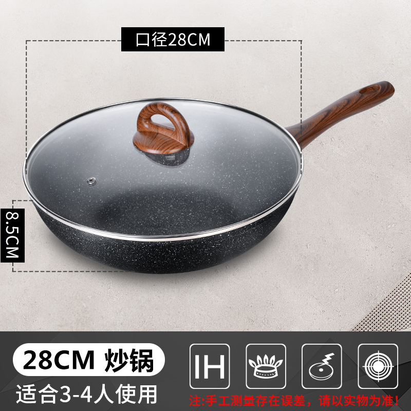 【经典款】28cm煎炒锅（适用2-4人）