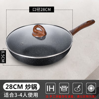 乐扣乐扣麦饭石色不粘锅平底锅家用炒菜锅电磁炉不沾炒锅 28cm煎炒锅（适用2-4人）