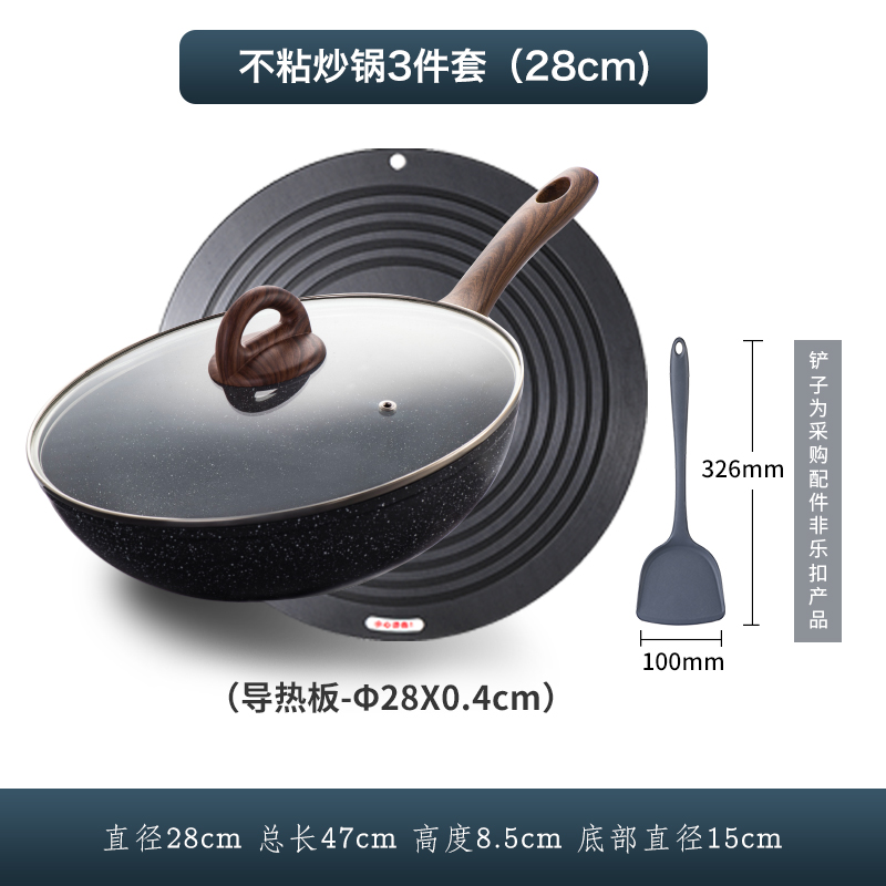 【三合一套装】28cm+导热板+硅胶铲
