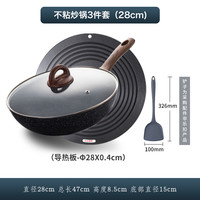 乐扣乐扣麦饭石色不粘锅平底锅家用炒菜锅电磁炉不沾炒锅 【三合一套装】28cm+导热板+硅胶铲