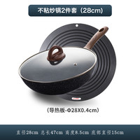 乐扣乐扣麦饭石色不粘锅平底锅家用炒菜锅电磁炉不沾炒锅 【防护套装】28cm+导热板