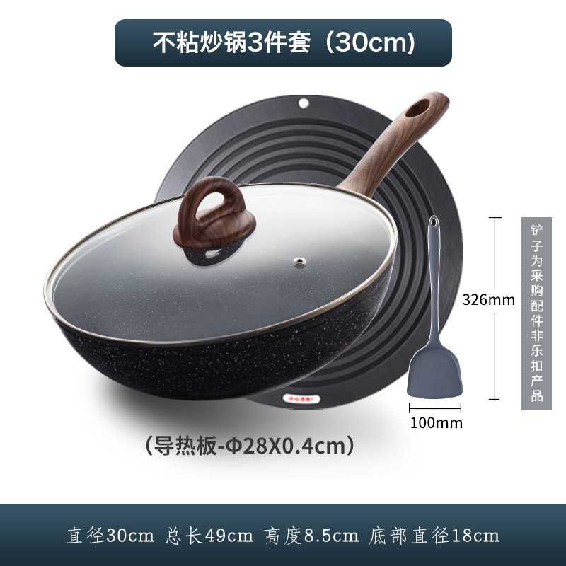 麦饭石色