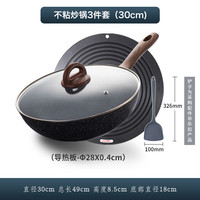 乐扣乐扣麦饭石色不粘锅平底锅家用炒菜锅电磁炉不沾炒锅 【三合一套装】30cm+导热板+硅胶铲