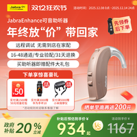 瑞声达 助听器旗舰店耳背式助听器耳聋耳背老人年轻人可音官方正品