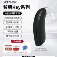 瑞声达 助听器智钥系列老人专用年轻人官方旗舰正品耳聋耳背