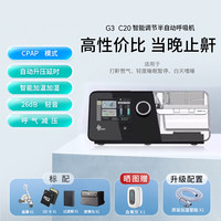 瑞迈特 全自动单水平呼吸机家用老人睡眠呼吸暂停综合征打呼噜止鼾