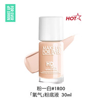 玫珂菲 makeupforever玫珂菲全新氧气粉底液自然持妆