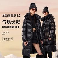 高梵 黑金鹅绒服4.0黑珍珠95绒加厚中长羽绒服