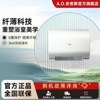 佳尼特 史密斯佳尼特超薄双胆扁桶电热水器HJD遥控3KW速热60升80升