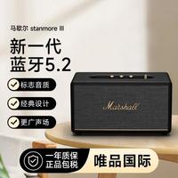 Marshall STANMORE III 桌面 蓝牙音箱