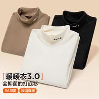 ZOSEE 男童打底衫秋冬款2024儿童长袖t恤感贴身上衣抑菌童装潮