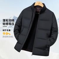 梦特娇 25冬商务男士立领羽绒服百搭保暖外套