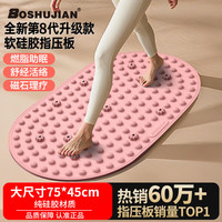 博舒健 硅胶指压板超慢跑步足底按摩垫原地脚踩穴位疏通趾压板