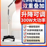 国仁 医用同款红外线理疗灯理疗仪家用电烤灯神灯治疗器