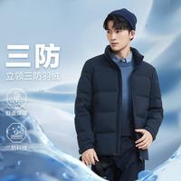 SEVEN 鹅绒三防羽绒服冬季外套保暖男上装