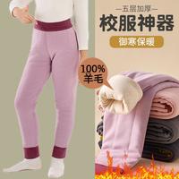帕兰朵 100%羊毛儿童校服神器冬季加绒加厚男童女童保暖裤中大童棉裤