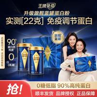 汤臣倍健 臻钻蛋白粉600g蓝罐复配分离乳清增强免疫力中老年成人营养品