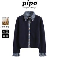 PIPO [含绵羊毛]毛衣打底女内搭冬季洋气设计感拼接牛仔上衣针织衫女
