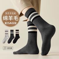 三枪 32%真羊毛羊毛袜子男士冬季中筒厚长袜3双装