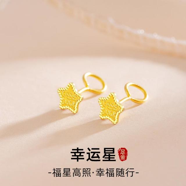 中国黄金 黄金耳钉幸运星迷你小耳钉一对耳饰足金耳钉黄金首饰时尚生日礼物
