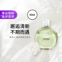 CHANEL 邂逅女士淡香水 EDT