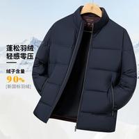 梦特娇 25冬商务男士立领羽绒服百搭保暖外套