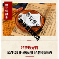 睿德堂当归生姜羊肉汤 倪海厦 袋泡茶 真材实料 地道选材 古方古法 发(买.2.送.1)周期装