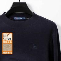 梦特娇 25秋冬圆领羊毛衫商务通勤上班羊毛衫男