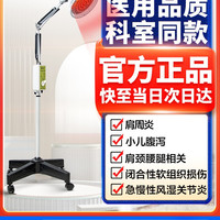 国仁 红外线理疗灯仪家用膝盖肩周炎烤电理疗仪特定电磁波理疗灯8C