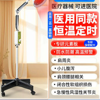 国仁 红外线理疗灯家用理疗仪医用烤灯烤电神灯TDP电磁波治疗仪