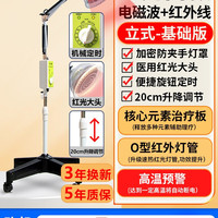 国仁 医用级神灯理疗仪家用远红外线理疗灯治疗仪烤灯送长辈礼物