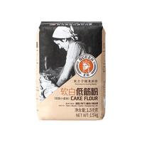 王后软白低筋粉1.5kg曲奇饼干糕点馒头蛋糕粉面粉家用烘焙原料