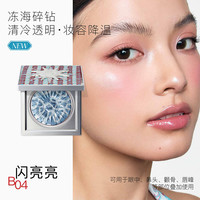 Girlcult多用霜果冻膏多功能霜唇颊多用腮红眼影口红 B04闪亮亮(果冻海碎钻)