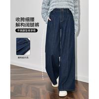 初语 【廓形随性】25唯品秋款解构修腰复古蓝阔腿裤女藏肉遮胯牛仔裤