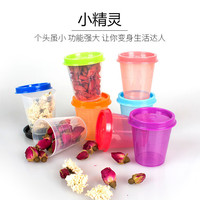 Tupperware特百惠55ML多功能密封零食储藏户外便携小精灵保鲜盒 小精灵杯 单件装 55ml (颜色)