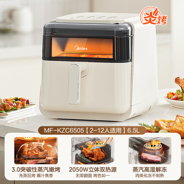 Midea 空气炸锅家用2025新款大容量双热源炎烤免翻面电烤箱