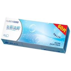 海俪恩 日抛氧眼清眸软性亲水接触镜10片装