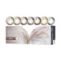 88VIP：安视优 日抛denfine软性角膜接触镜 #棕灰金色 30片