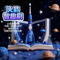 艾博尼EBONEE儿童声波电动牙刷C6火箭智能防蛀清洁抗菌刷