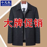 十九秋 男士夹克