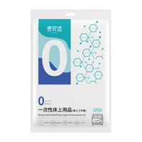 Briars 蓓安适 SMS级）一次性床单被套罩枕套加厚三件套床上用品酒店宾馆出差旅行隔脏 单人款3件套